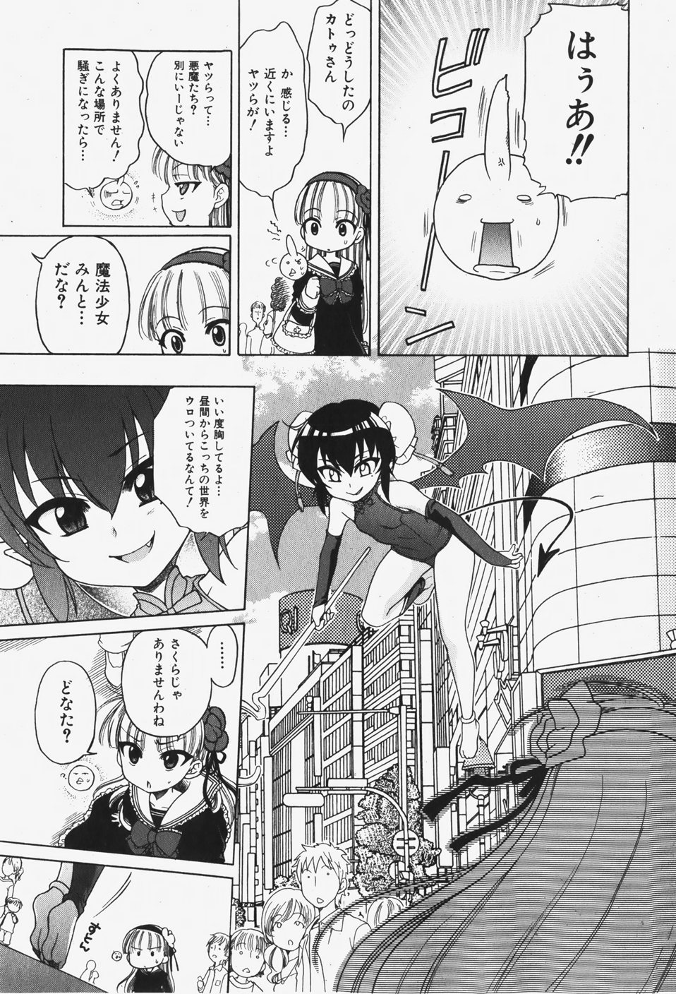 COMIC 少女天国 2007年12月号