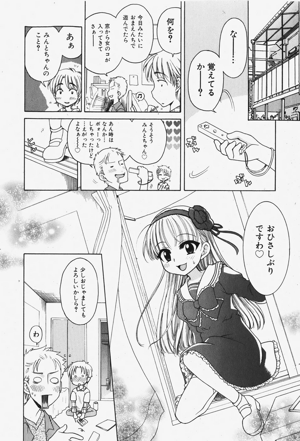 COMIC 少女天国 2007年12月号