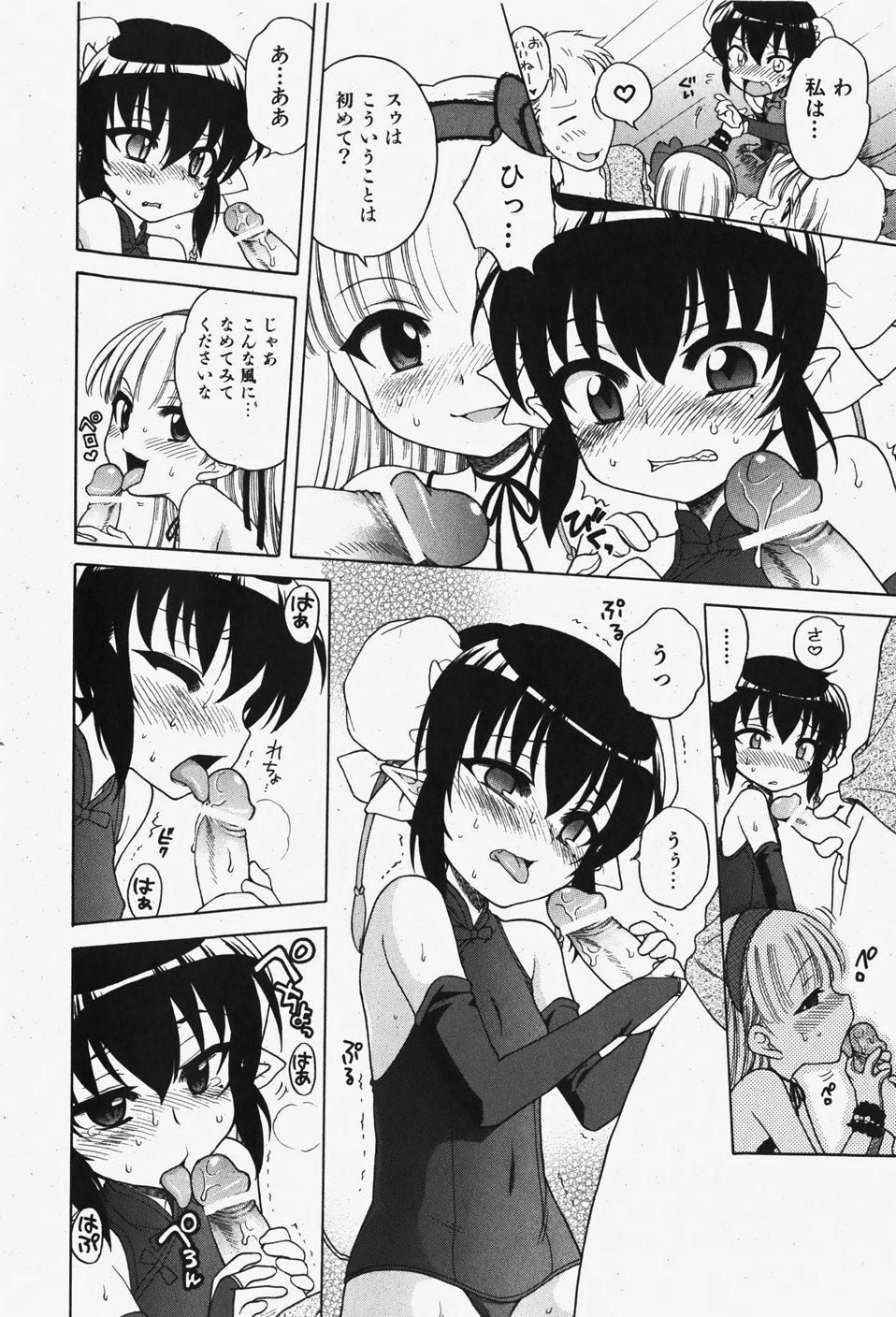 COMIC 少女天国 2007年12月号