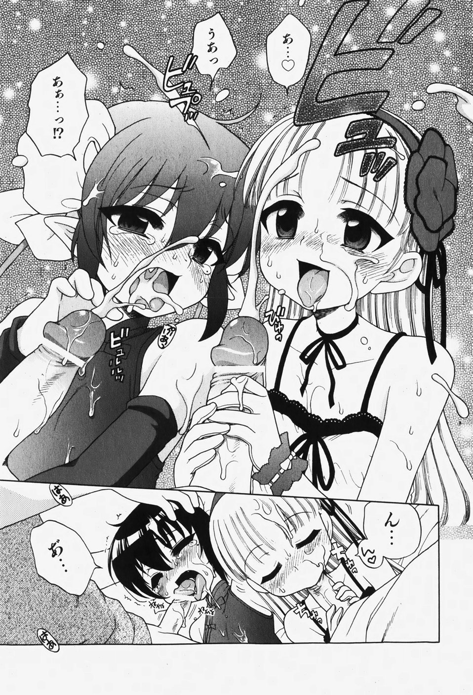 COMIC 少女天国 2007年12月号