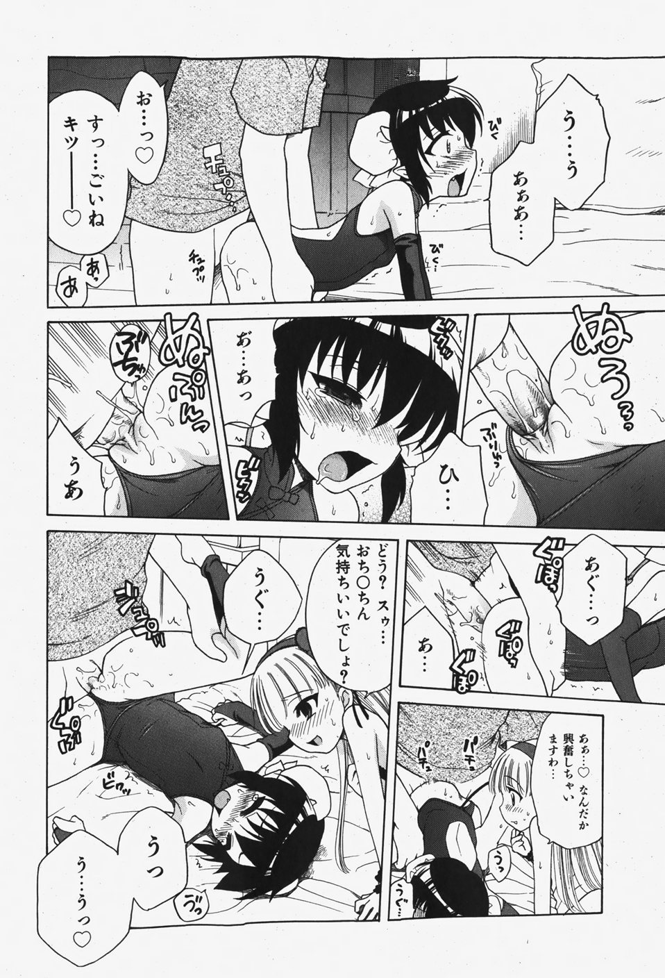 COMIC 少女天国 2007年12月号