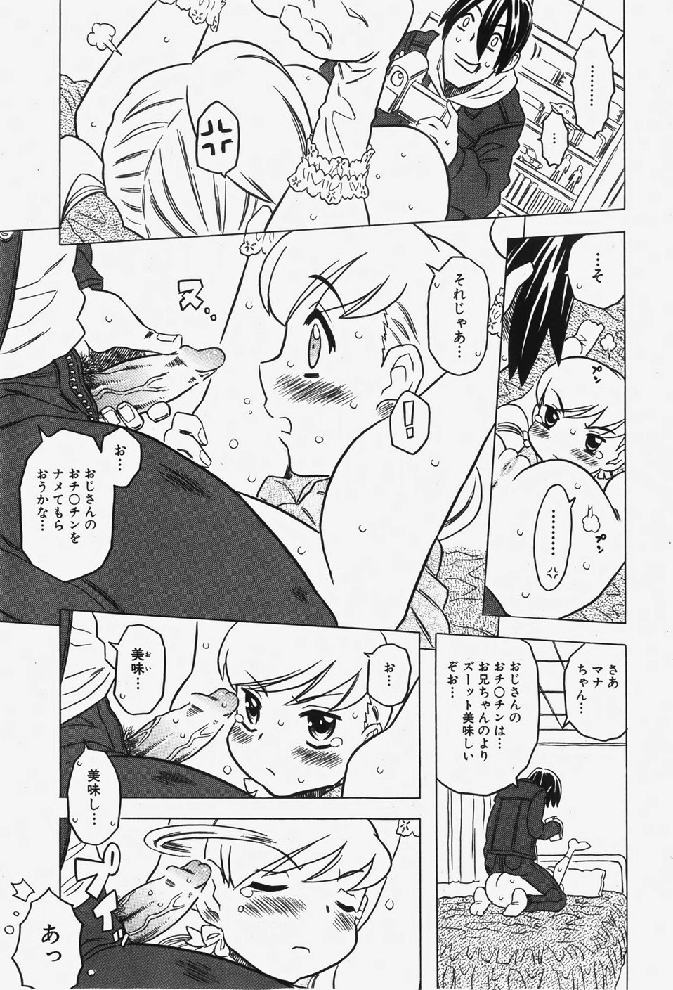 COMIC 少女天国 2007年12月号