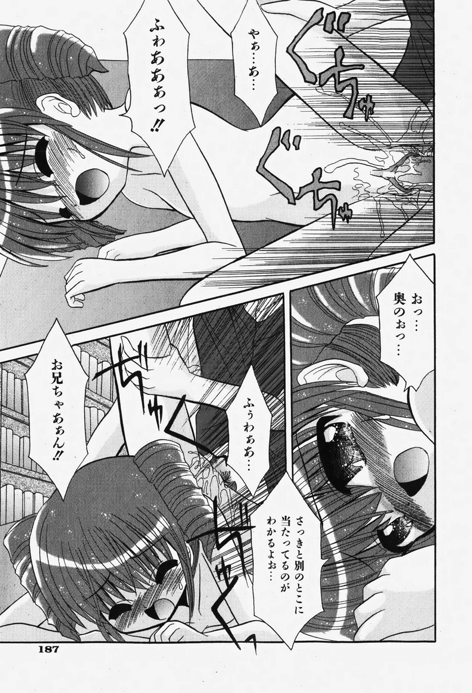 COMIC 少女天国 2007年12月号