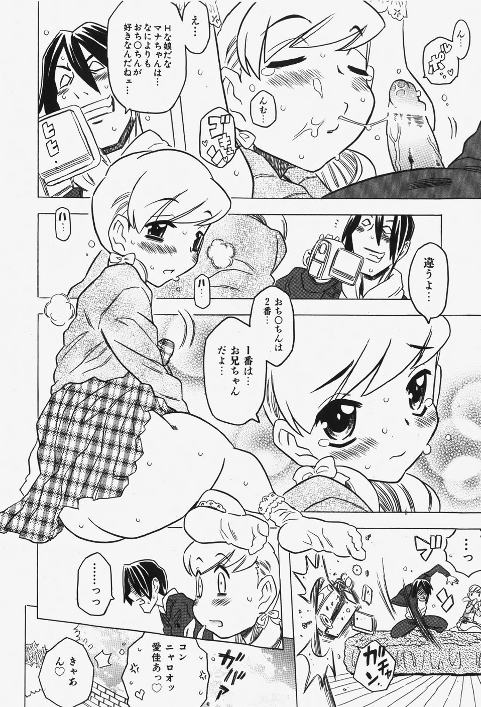 COMIC 少女天国 2007年12月号