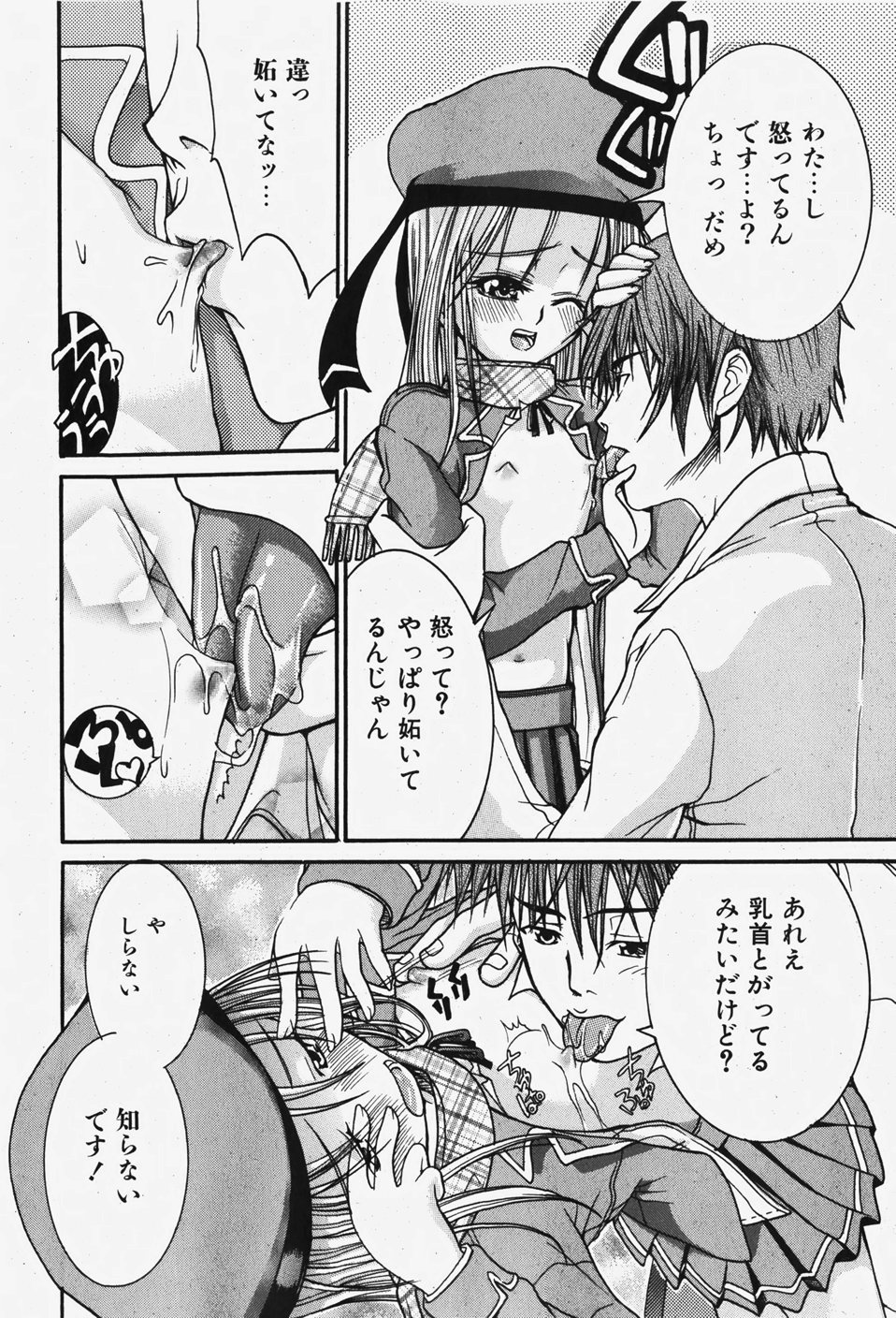 COMIC 少女天国 2007年12月号