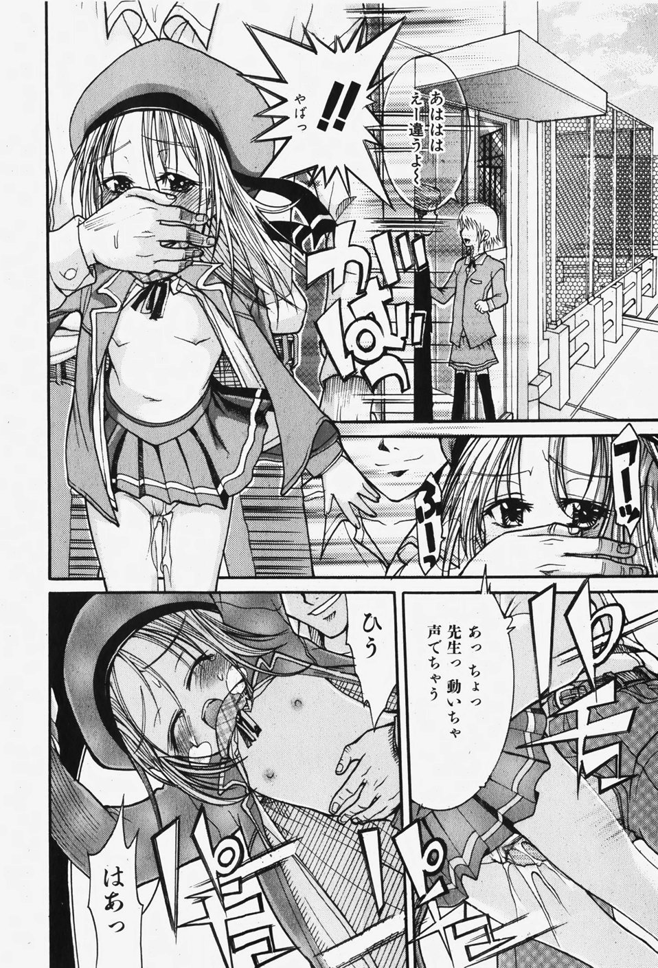 COMIC 少女天国 2007年12月号