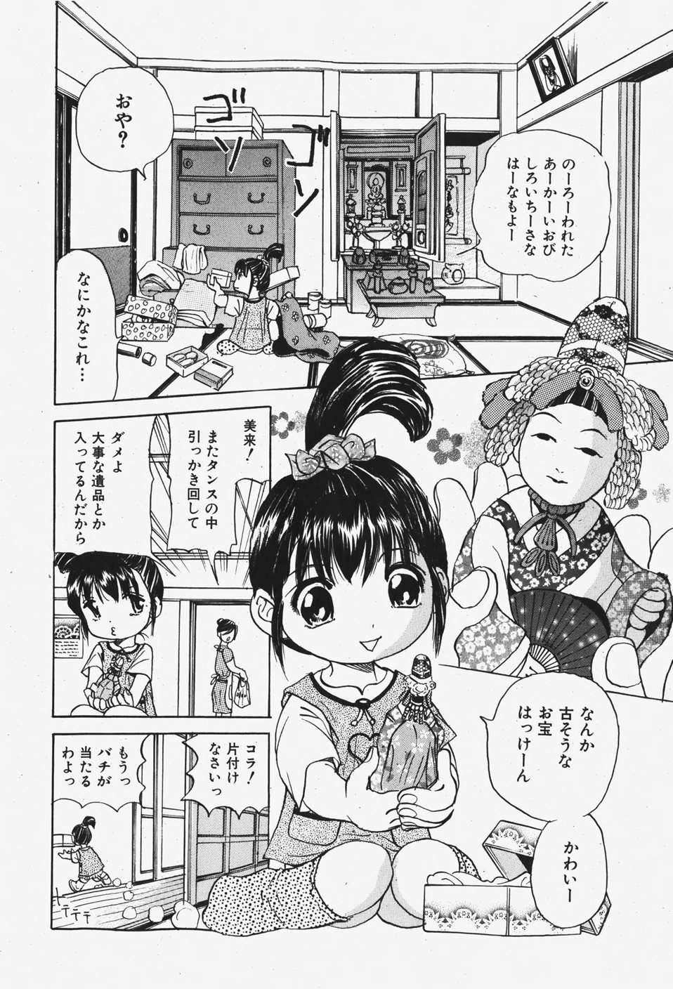 COMIC 少女天国 2007年12月号