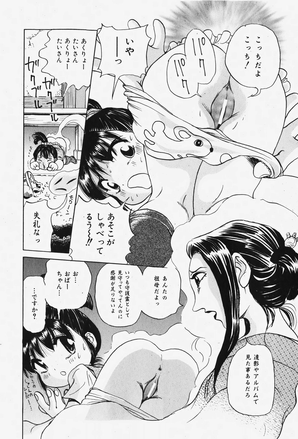 COMIC 少女天国 2007年12月号