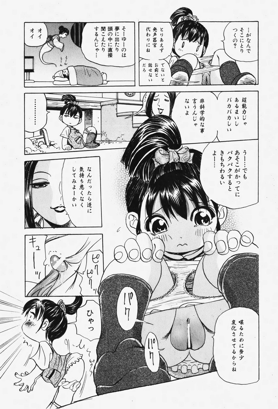COMIC 少女天国 2007年12月号