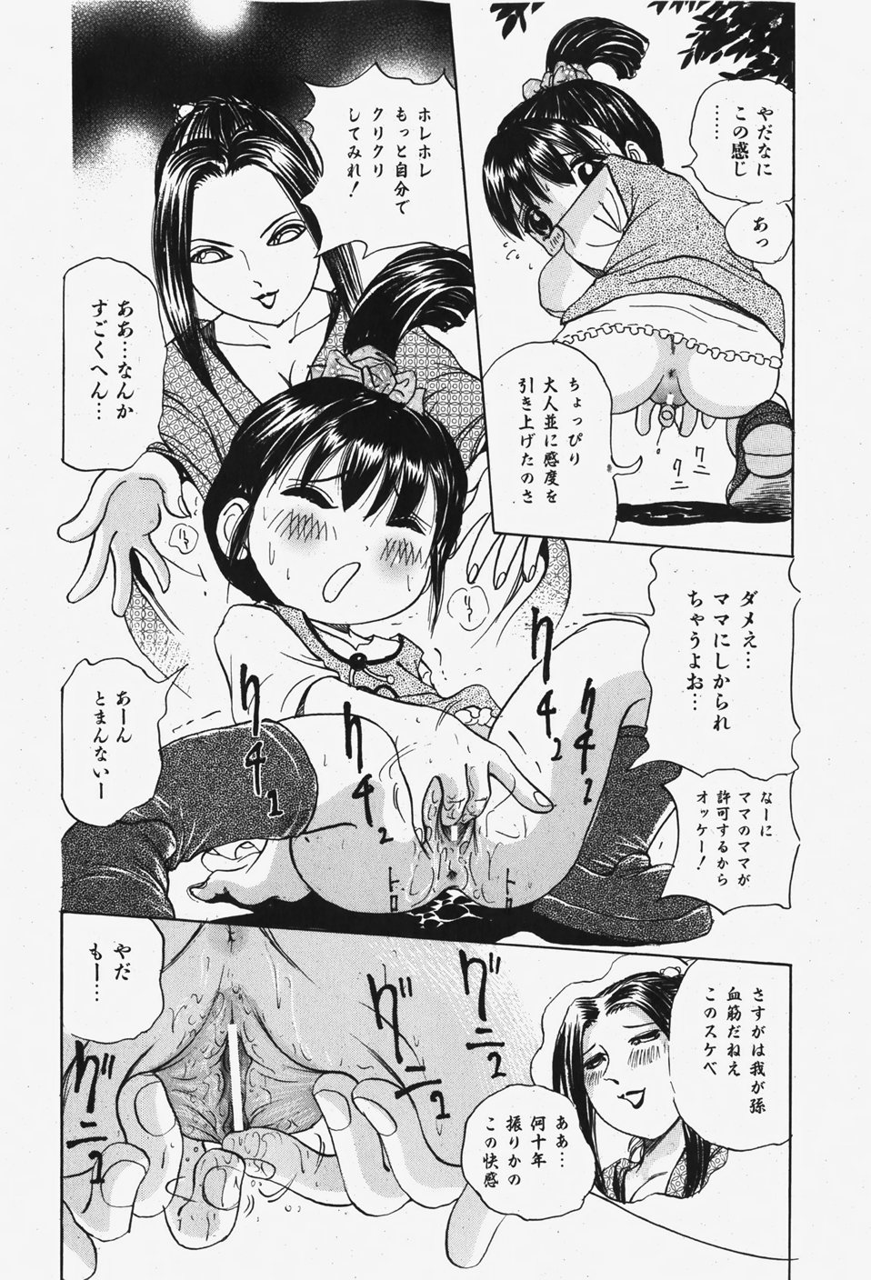 COMIC 少女天国 2007年12月号