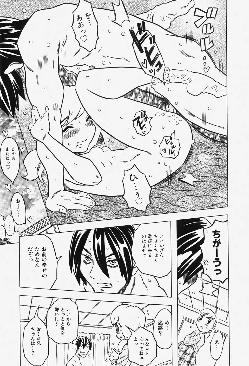 COMIC 少女天国 2007年12月号