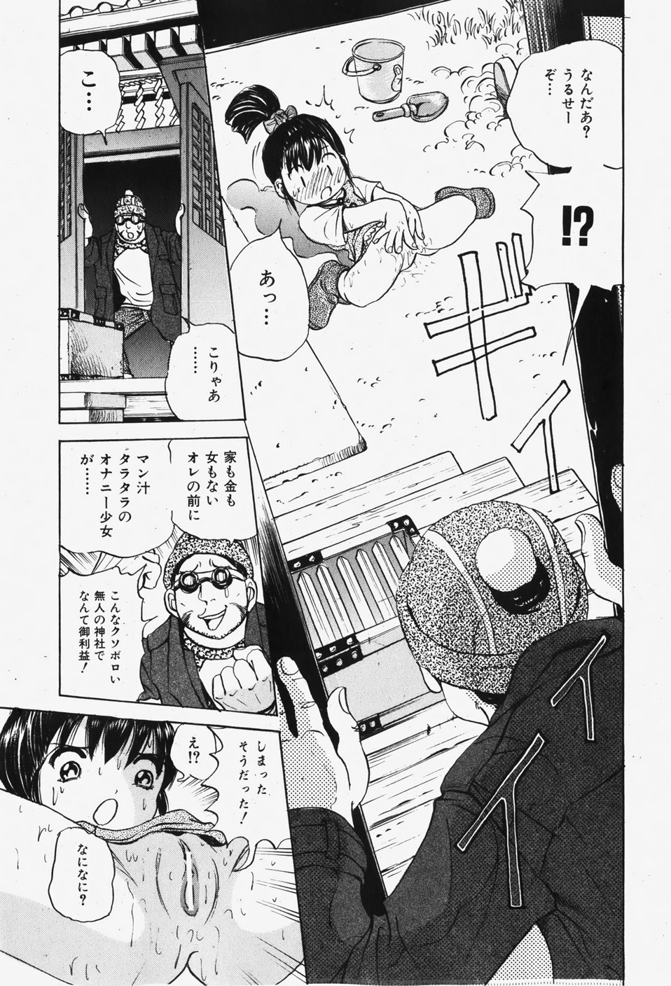 COMIC 少女天国 2007年12月号