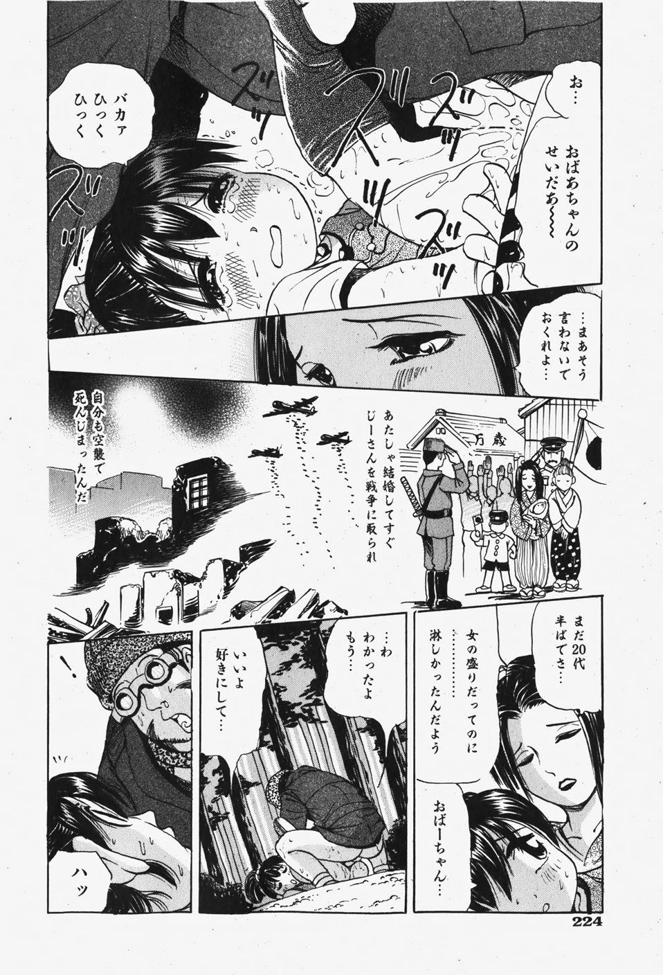 COMIC 少女天国 2007年12月号