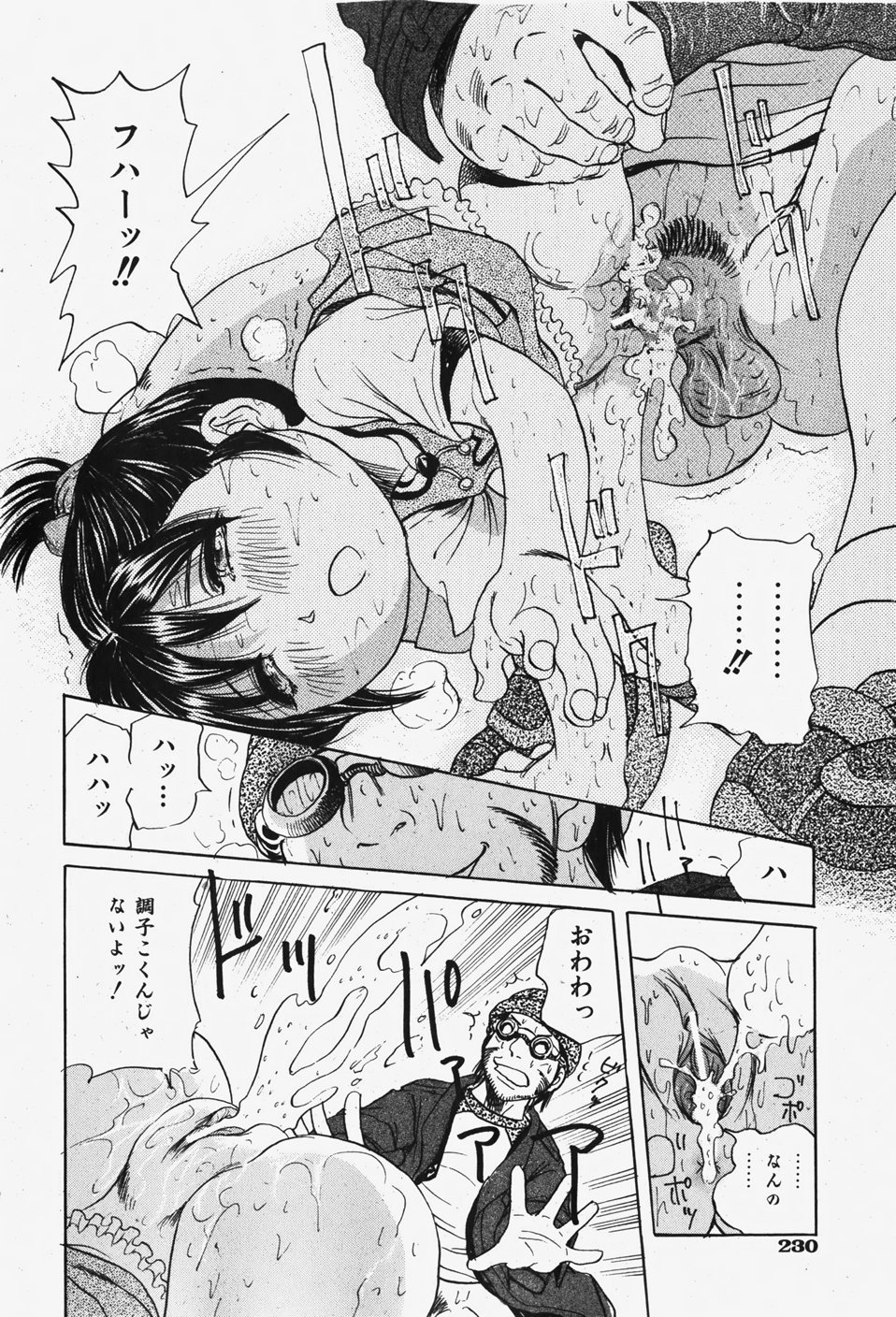COMIC 少女天国 2007年12月号