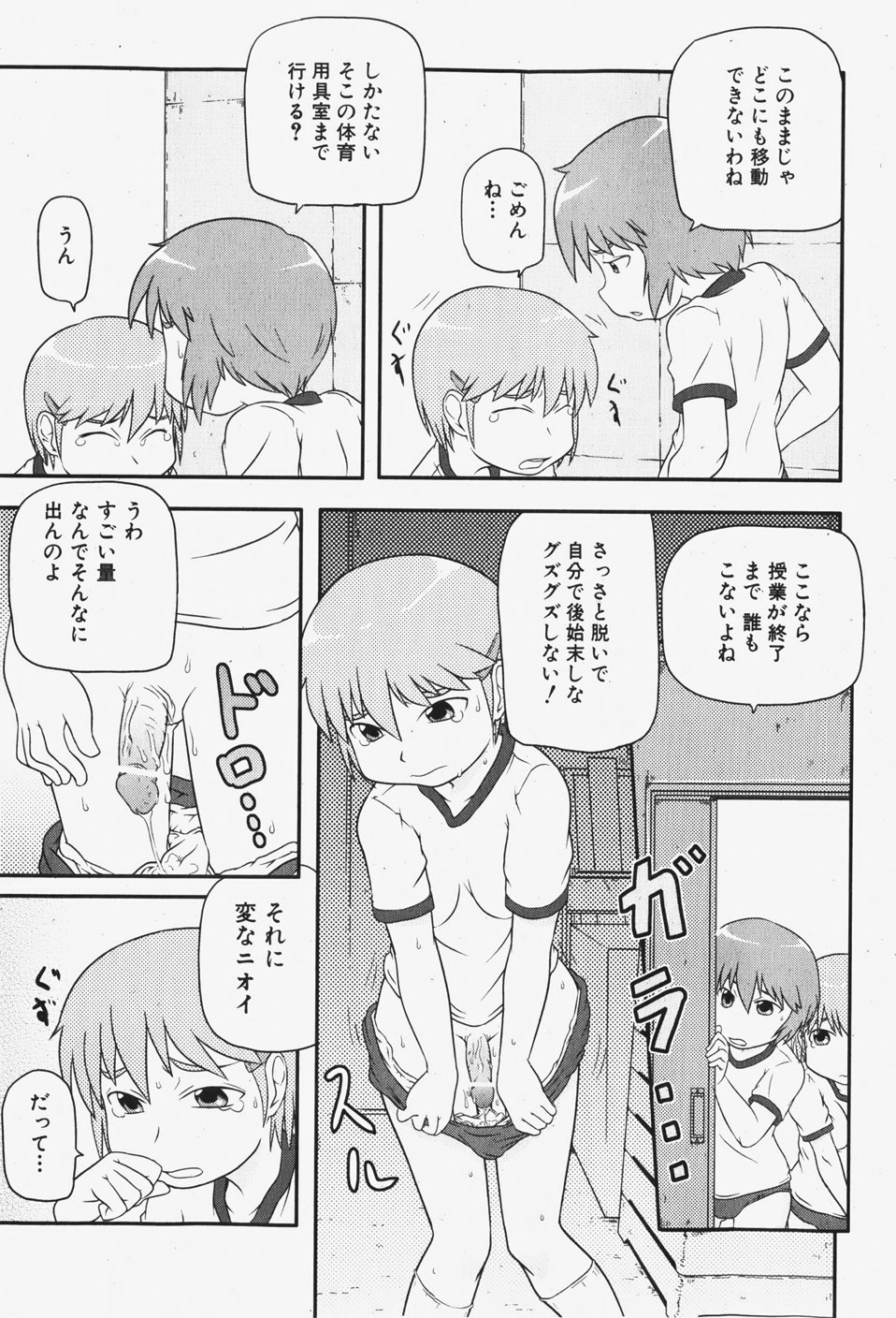 COMIC 少女天国 2007年12月号