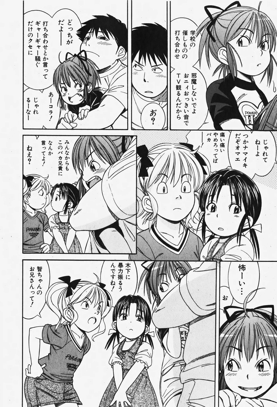 COMIC 少女天国 2007年12月号