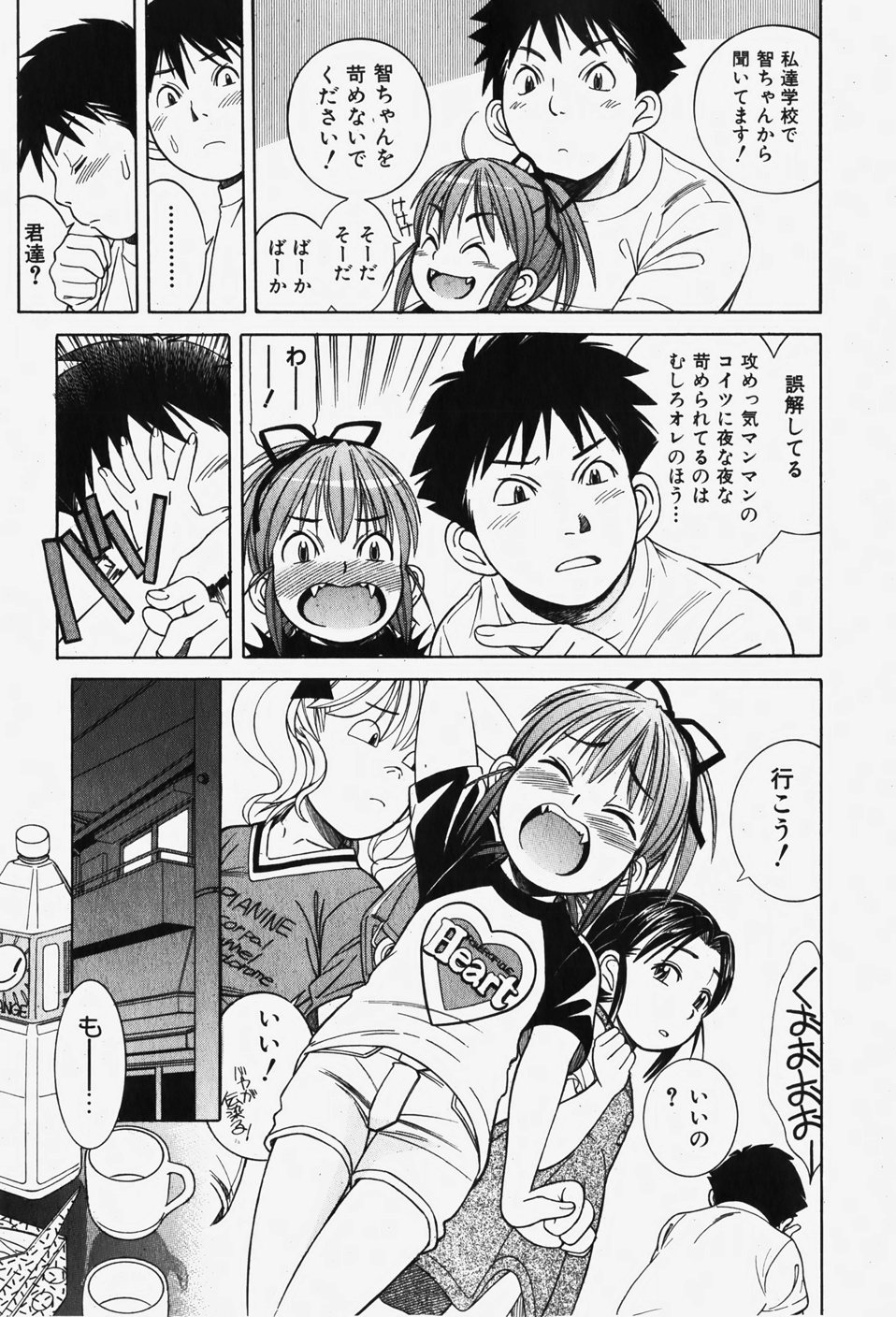COMIC 少女天国 2007年12月号