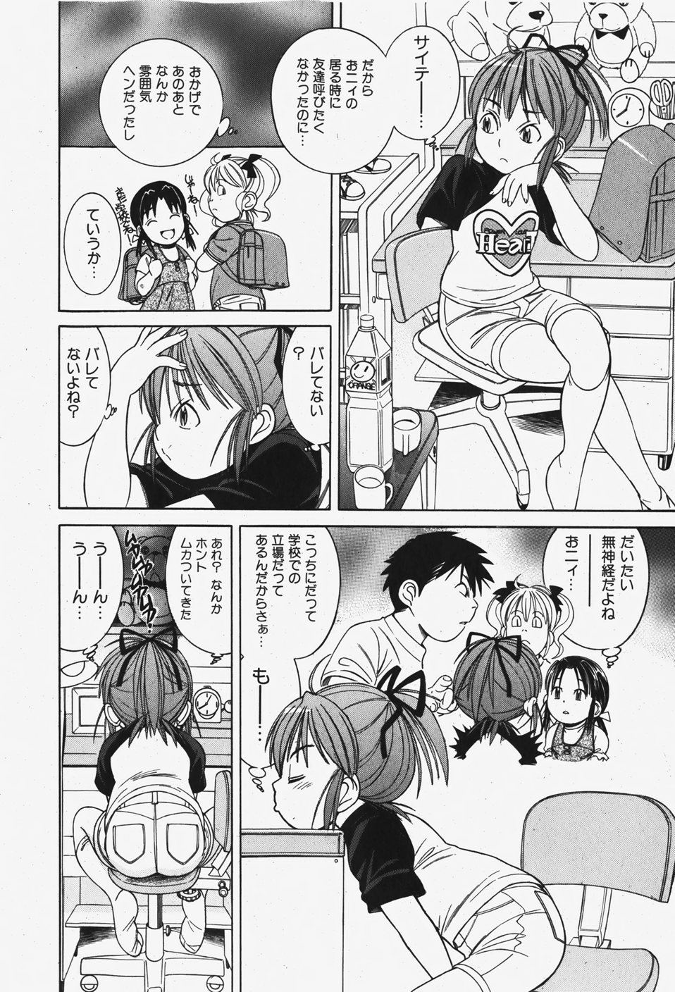 COMIC 少女天国 2007年12月号