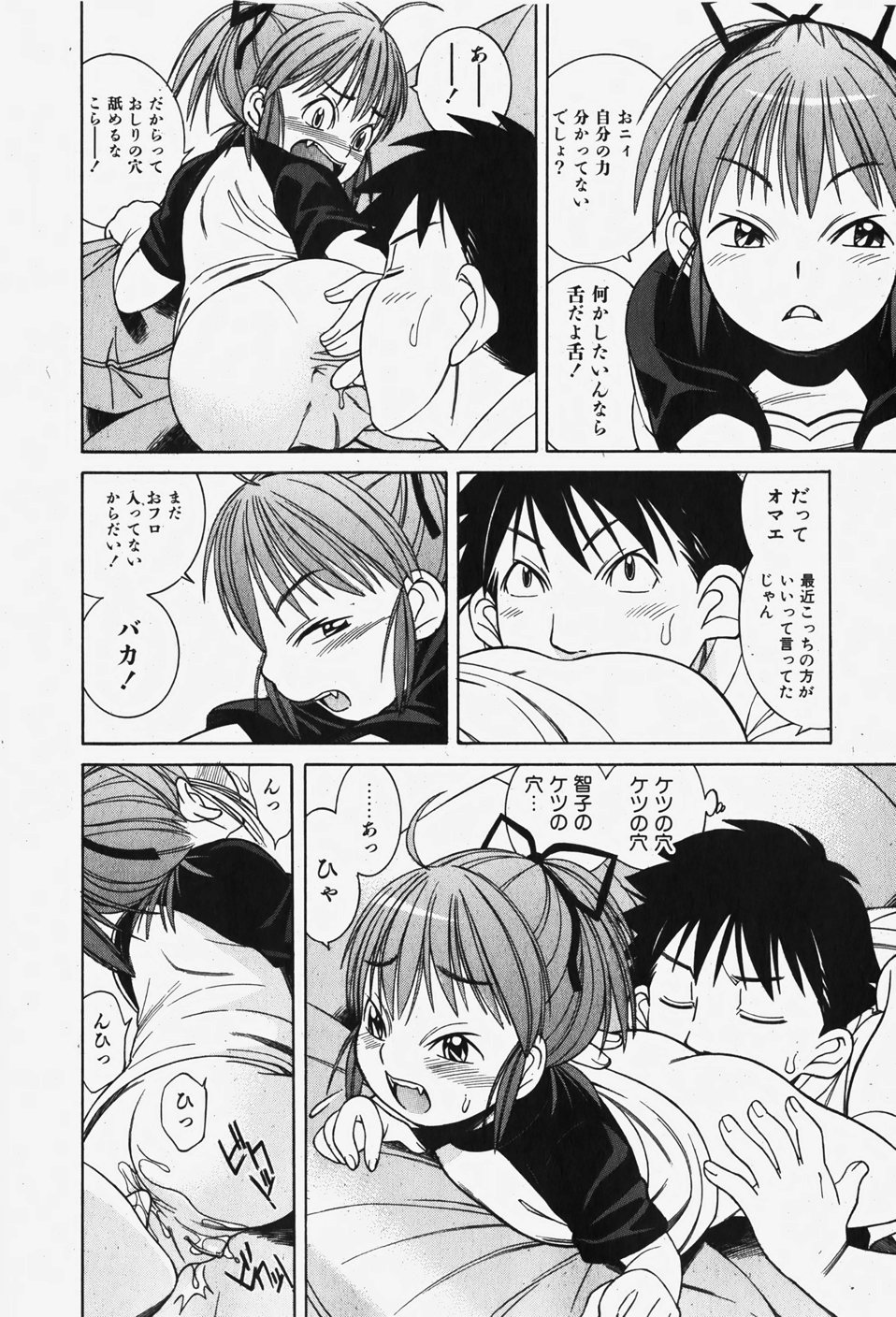 COMIC 少女天国 2007年12月号