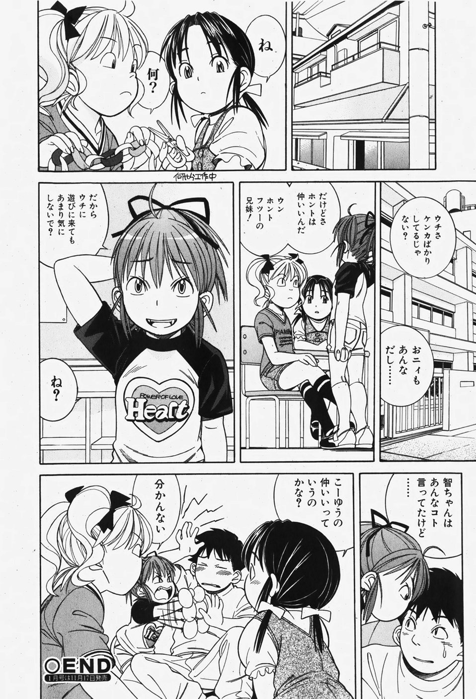 COMIC 少女天国 2007年12月号