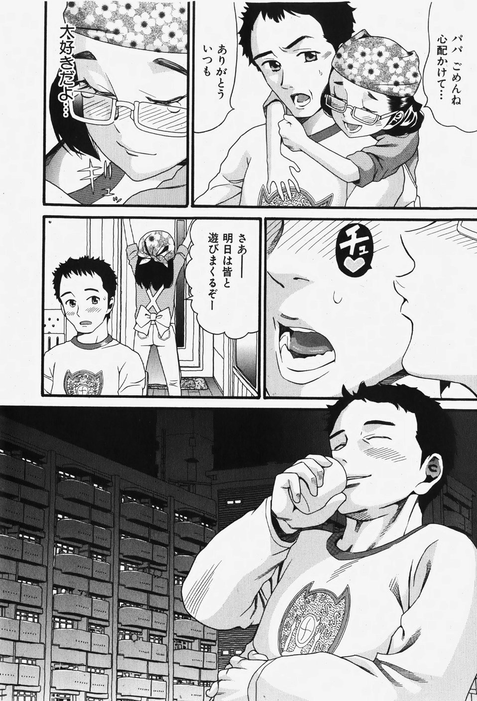 COMIC 少女天国 2007年12月号