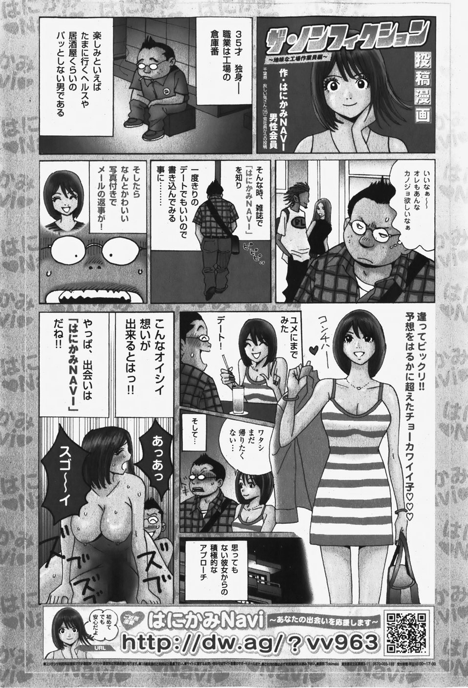 COMIC 少女天国 2007年12月号