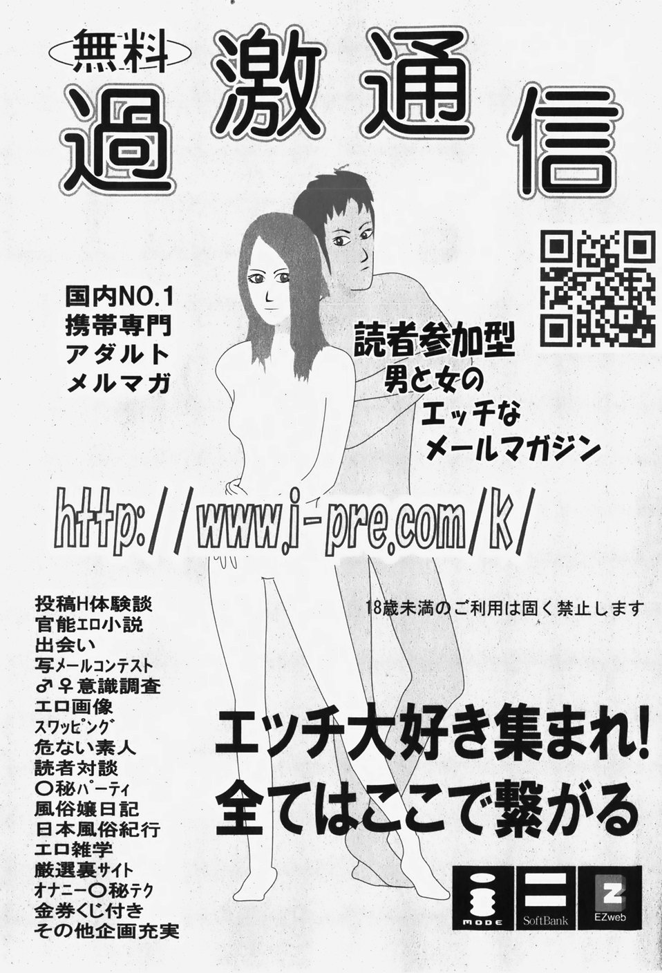 COMIC 少女天国 2007年12月号