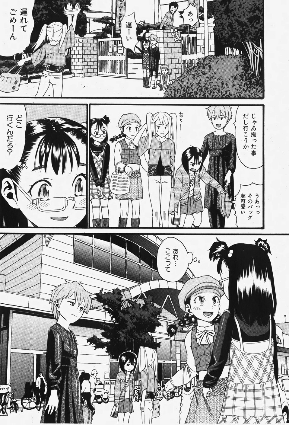 COMIC 少女天国 2007年12月号