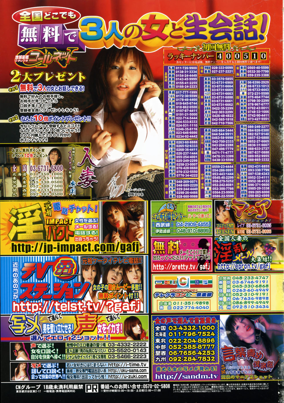 COMIC 少女天国 2007年12月号