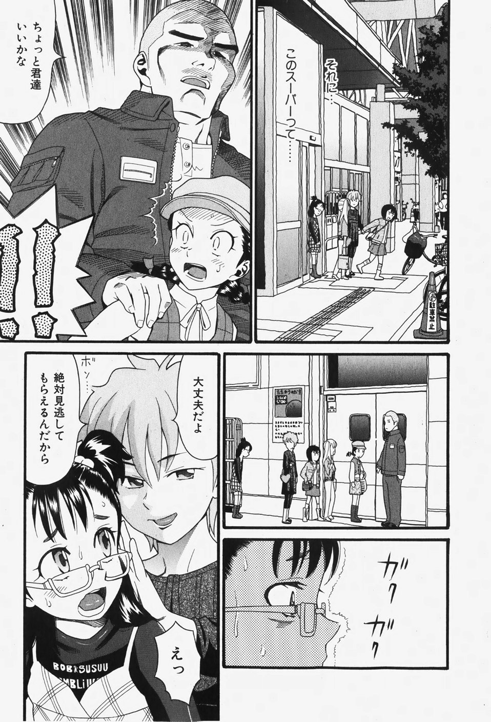 COMIC 少女天国 2007年12月号
