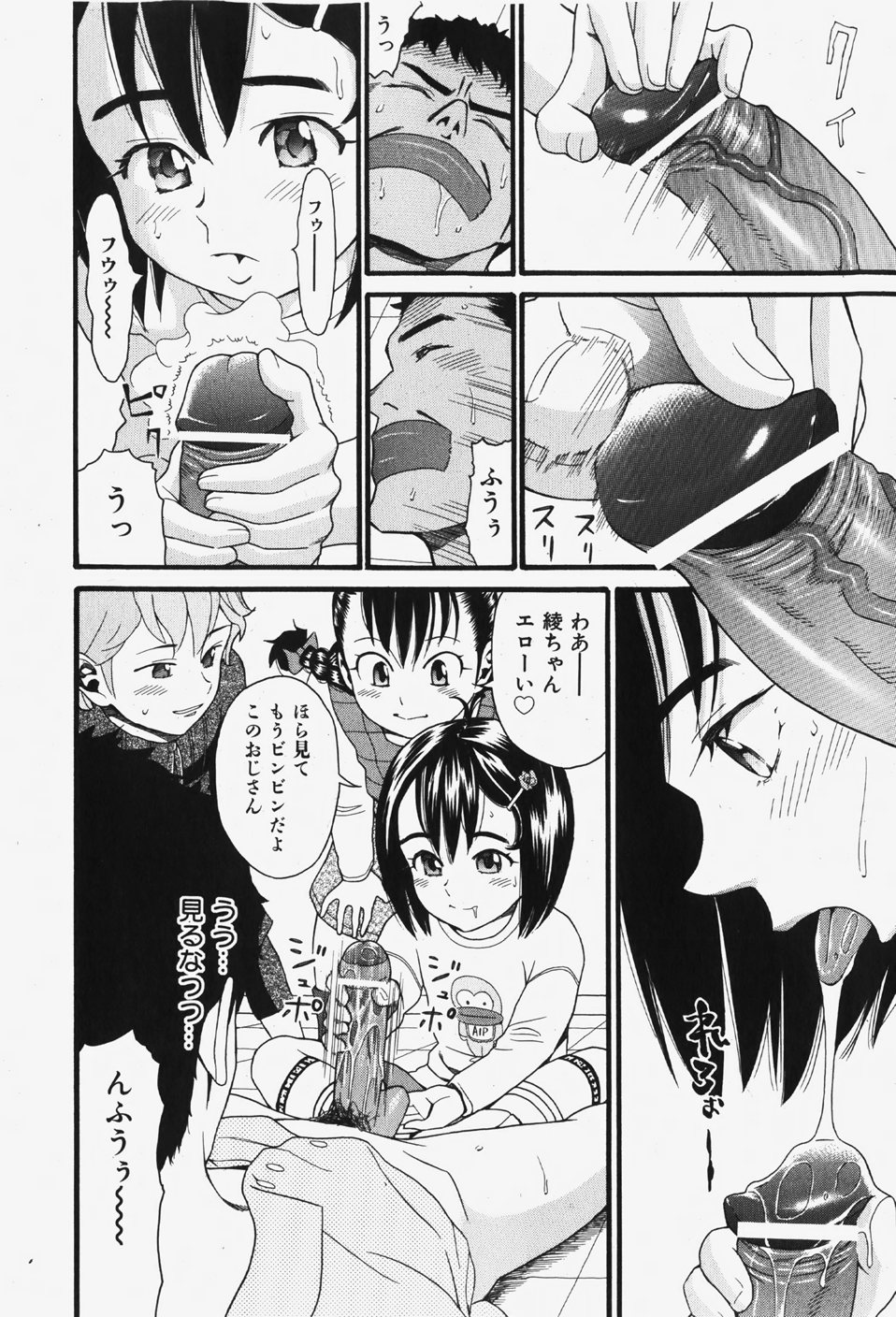 COMIC 少女天国 2007年12月号