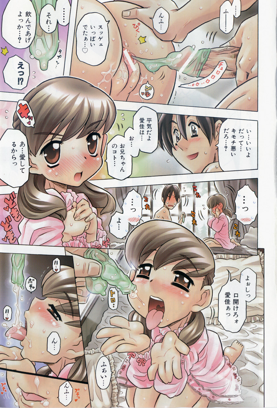 COMIC 少女天国 2007年12月号
