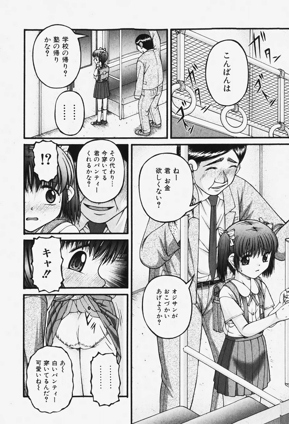 COMIC 少女天国 2007年12月号