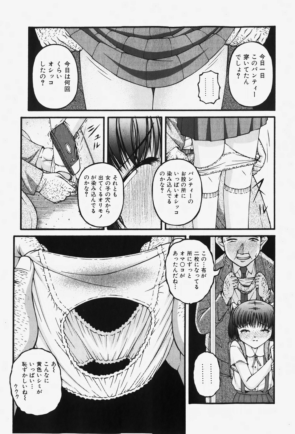 COMIC 少女天国 2007年12月号