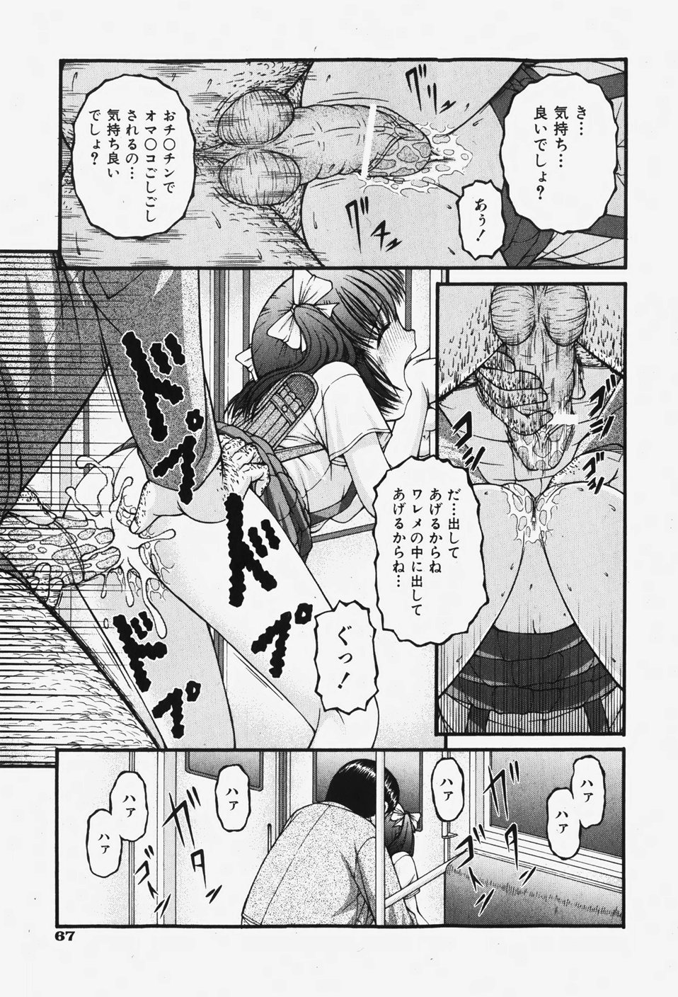 COMIC 少女天国 2007年12月号