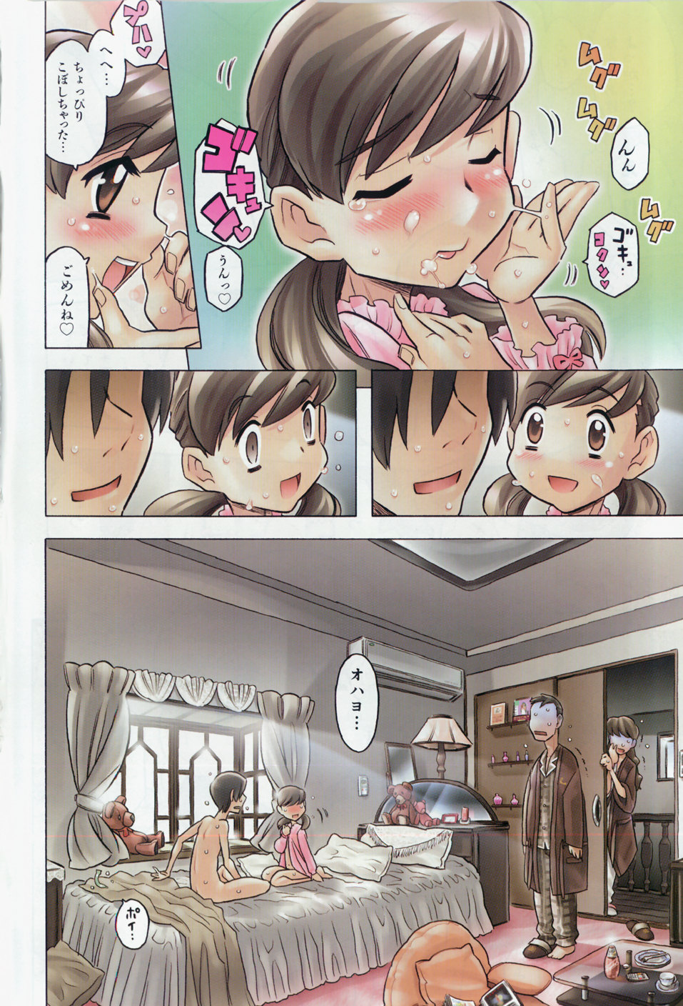 COMIC 少女天国 2007年12月号