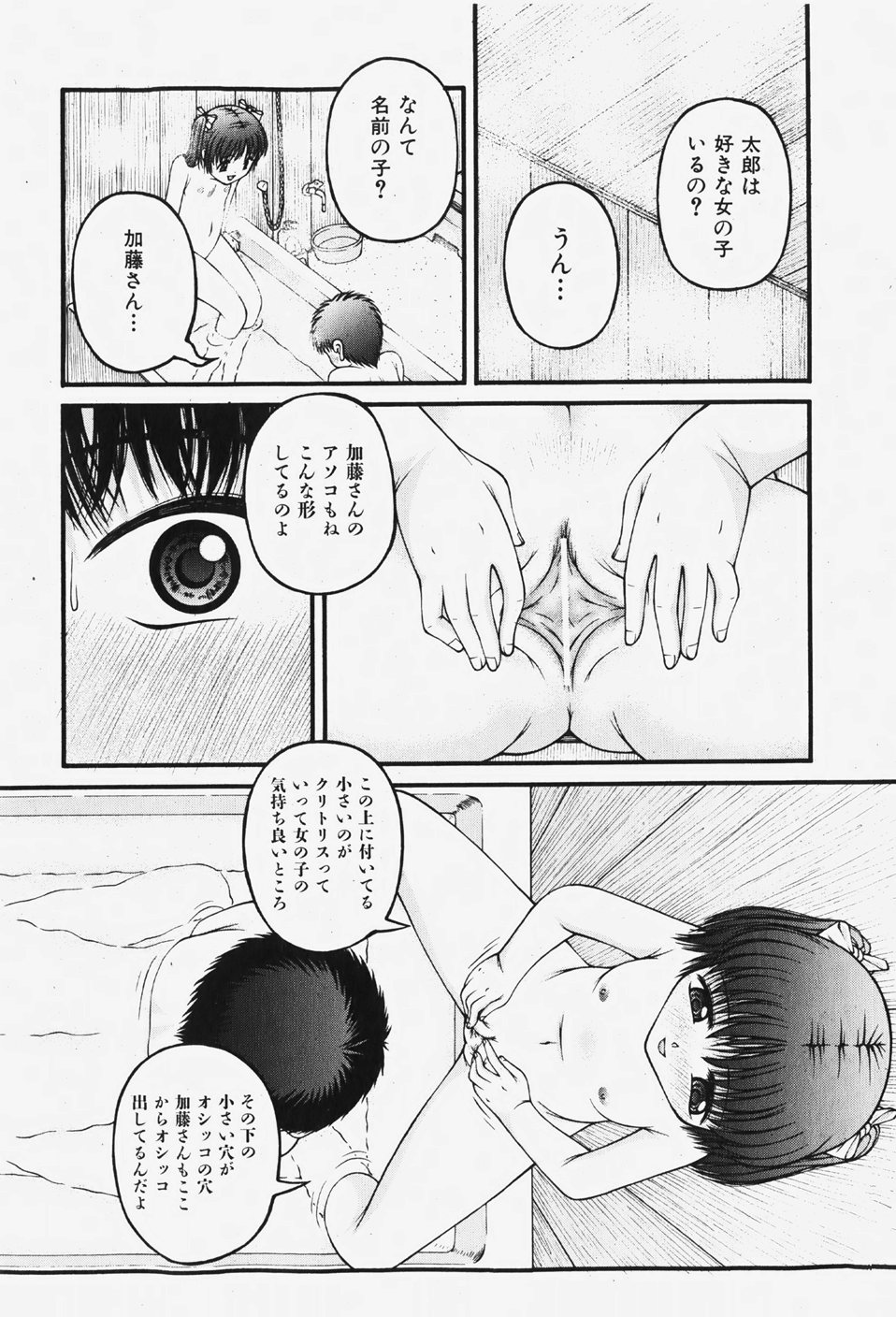 COMIC 少女天国 2007年12月号