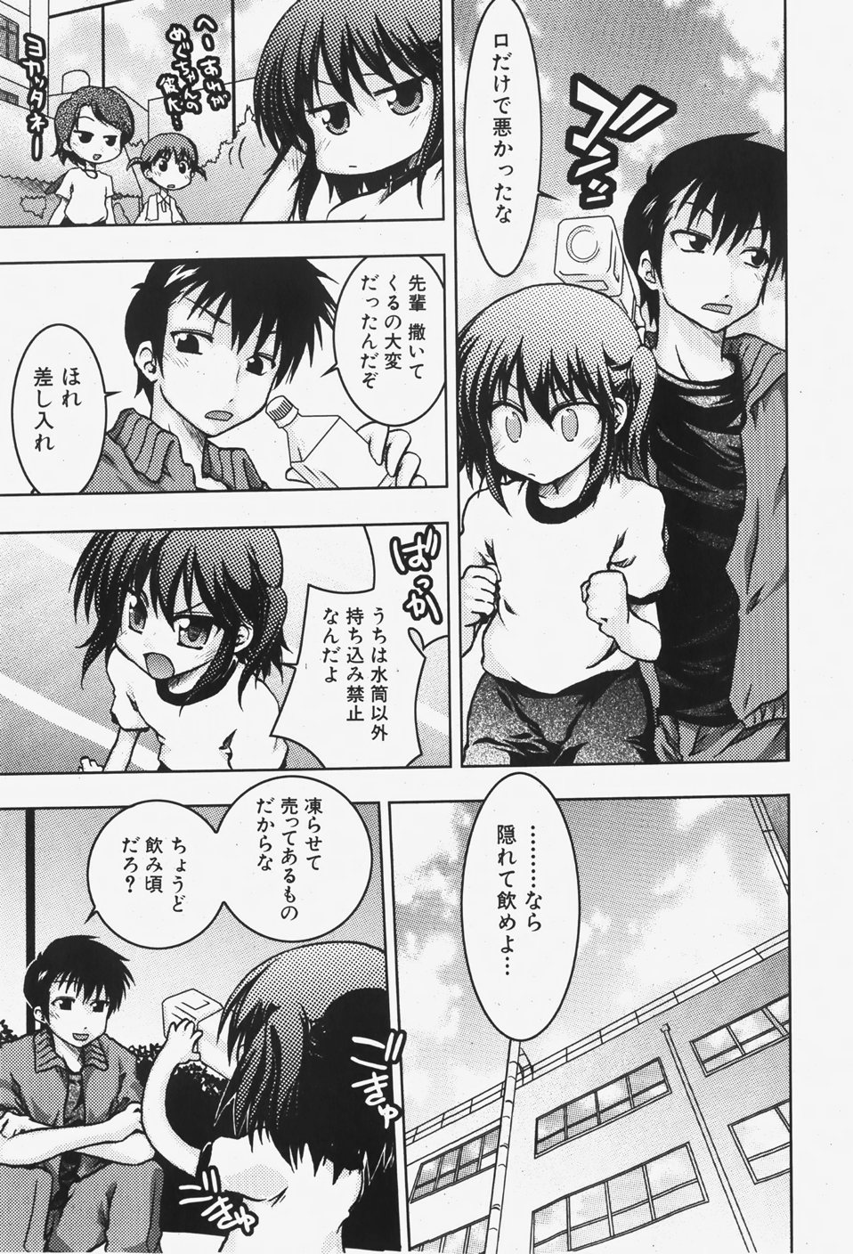 COMIC 少女天国 2007年12月号