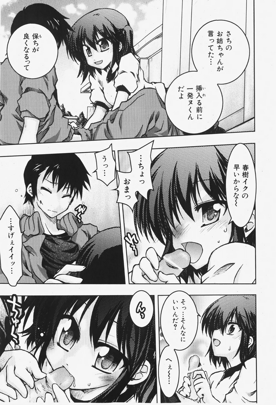COMIC 少女天国 2007年12月号