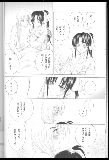 (C69) [やまぐち楼 (やまぐちしんじ)] 兇剣 漆 (るろうに剣心)