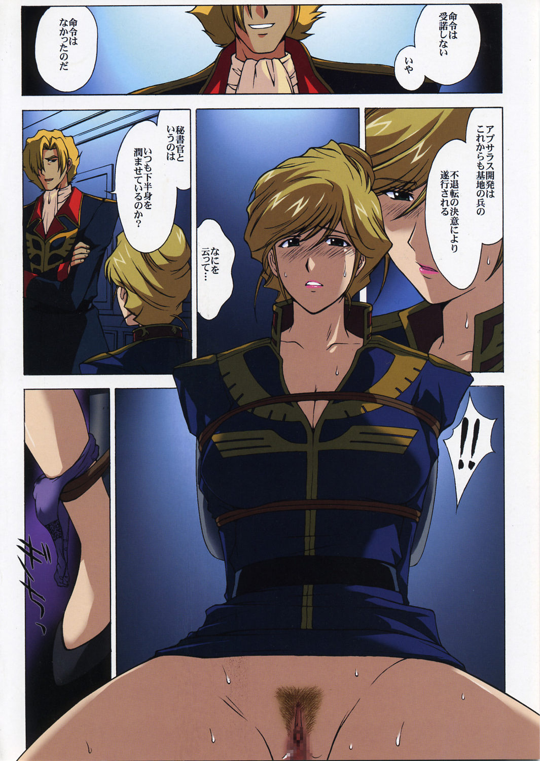 (C66) [秘密結社M (北原亜希)] ZEON Lost War Chronicles (機動戦士ガンダム)