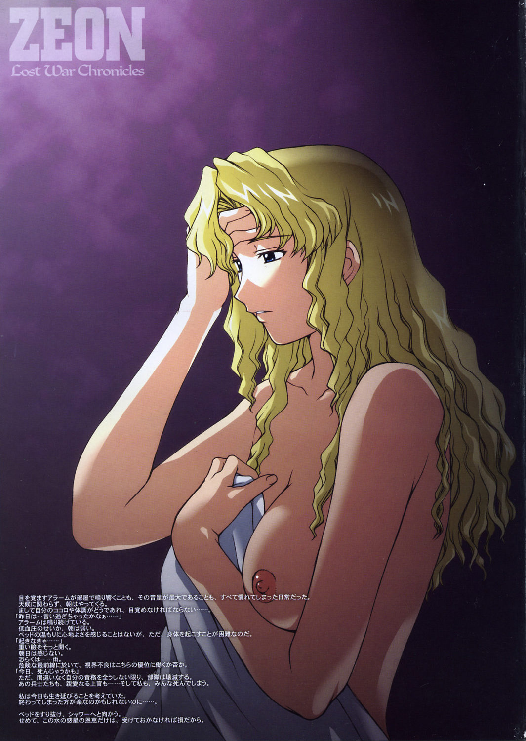 (C66) [秘密結社M (北原亜希)] ZEON Lost War Chronicles (機動戦士ガンダム)