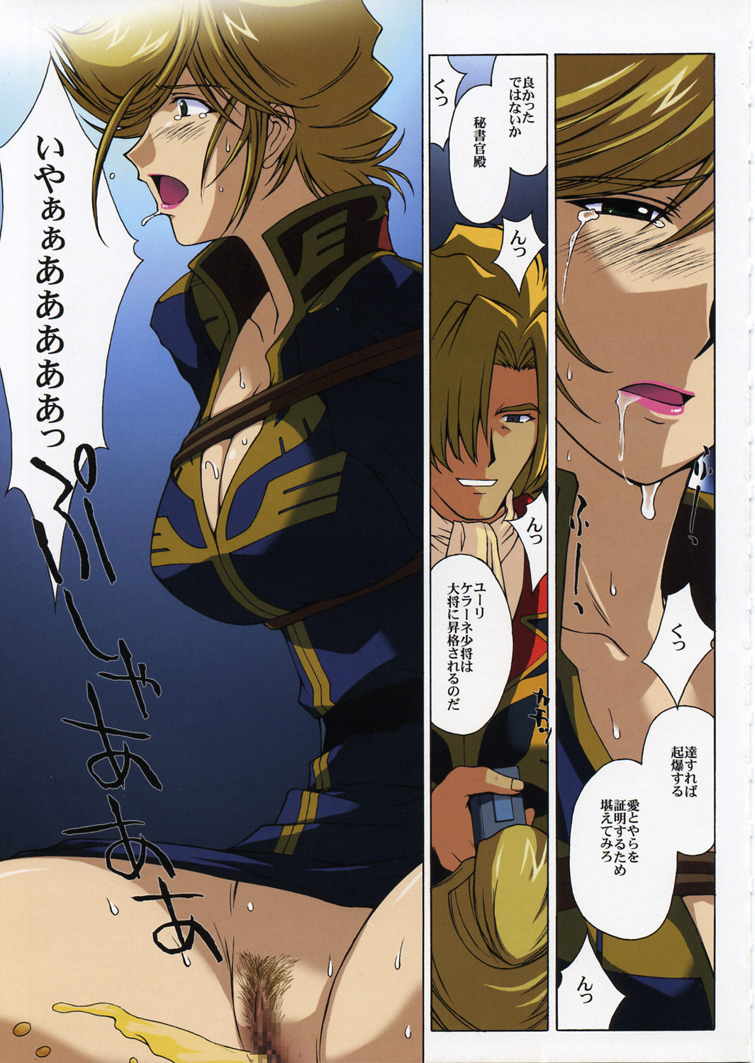 (C66) [秘密結社M (北原亜希)] ZEON Lost War Chronicles (機動戦士ガンダム)
