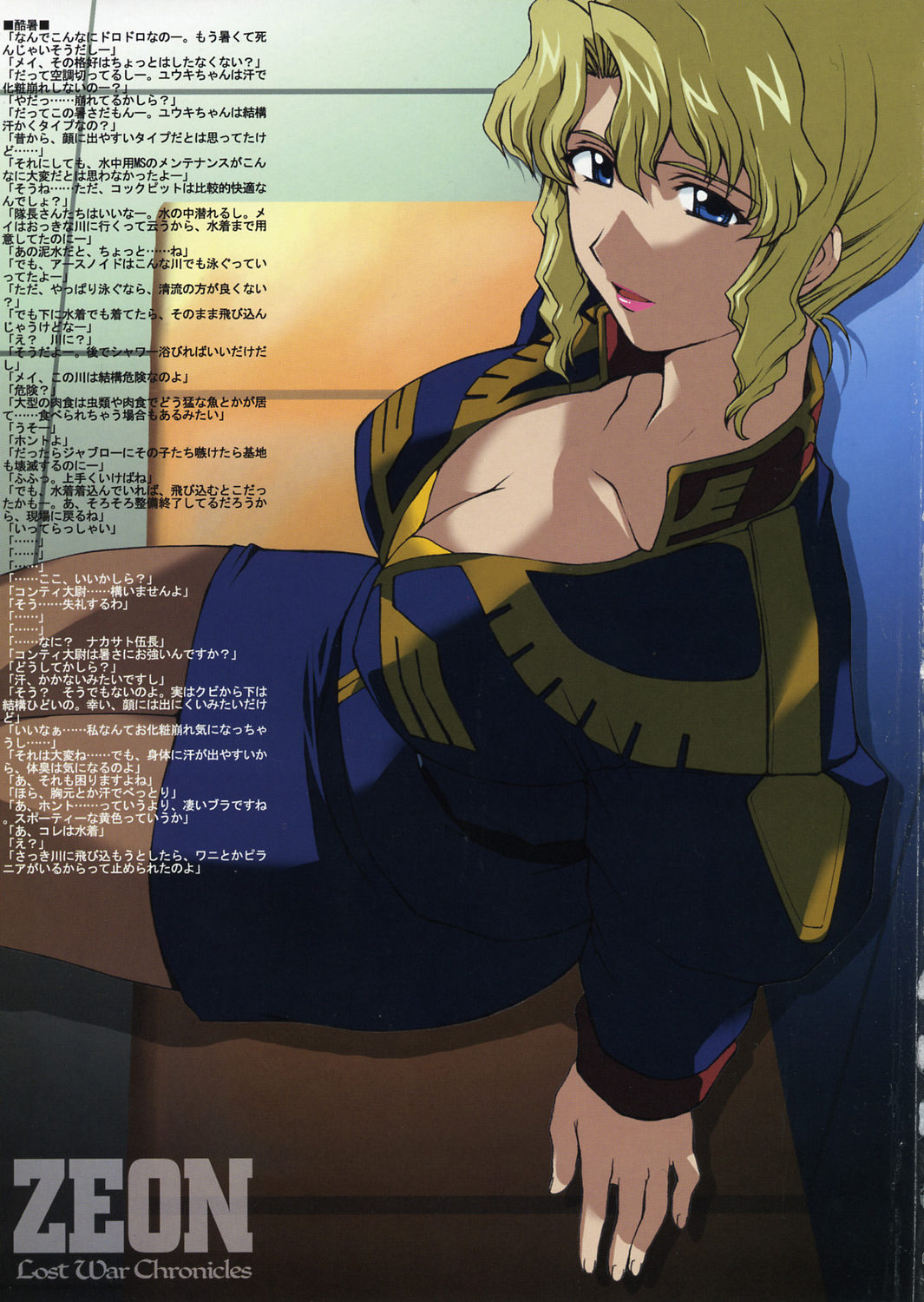 (C66) [秘密結社M (北原亜希)] ZEON Lost War Chronicles (機動戦士ガンダム)