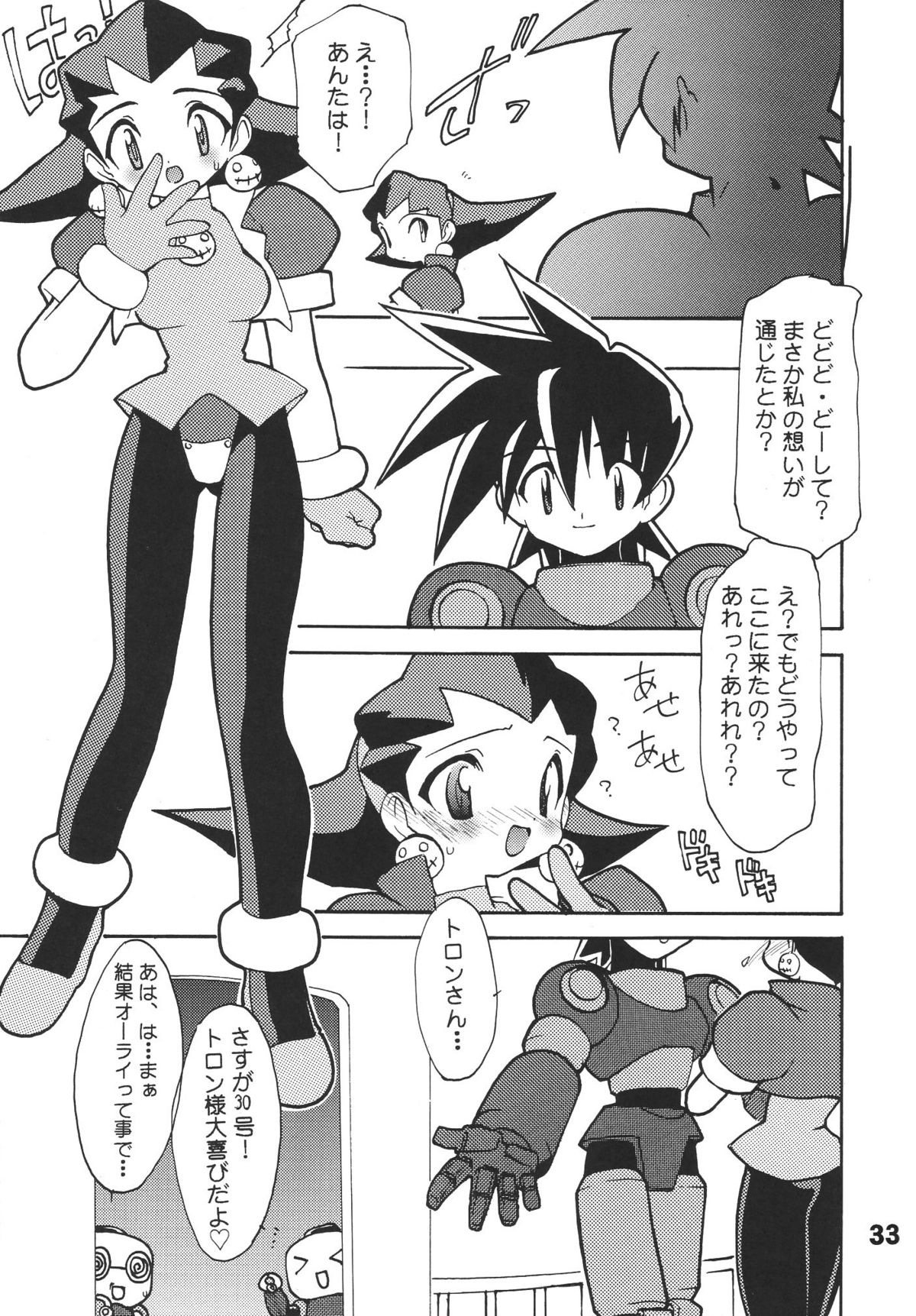 (C61) [龍企画 (龍炎狼牙)] 龍炎狼牙画CPS (よろず)