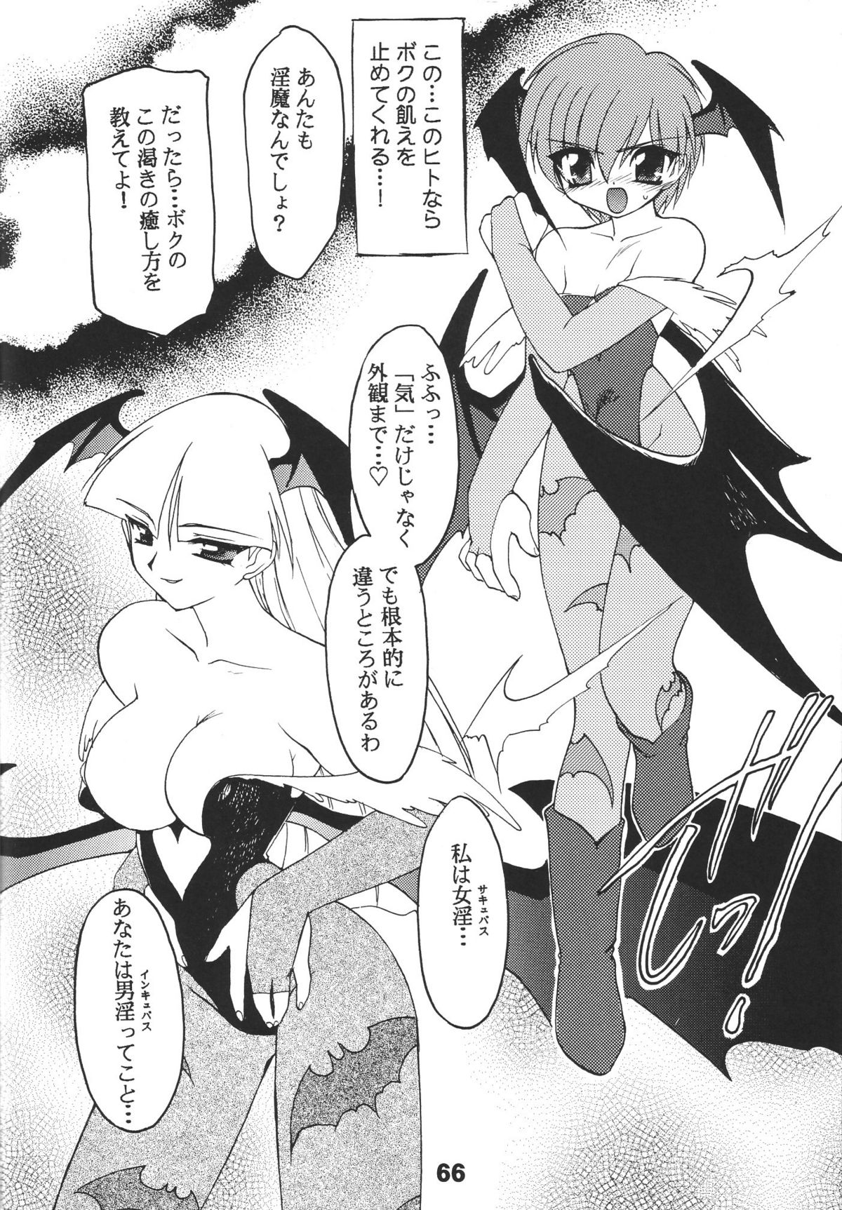 (C61) [龍企画 (龍炎狼牙)] 龍炎狼牙画CPS (よろず)