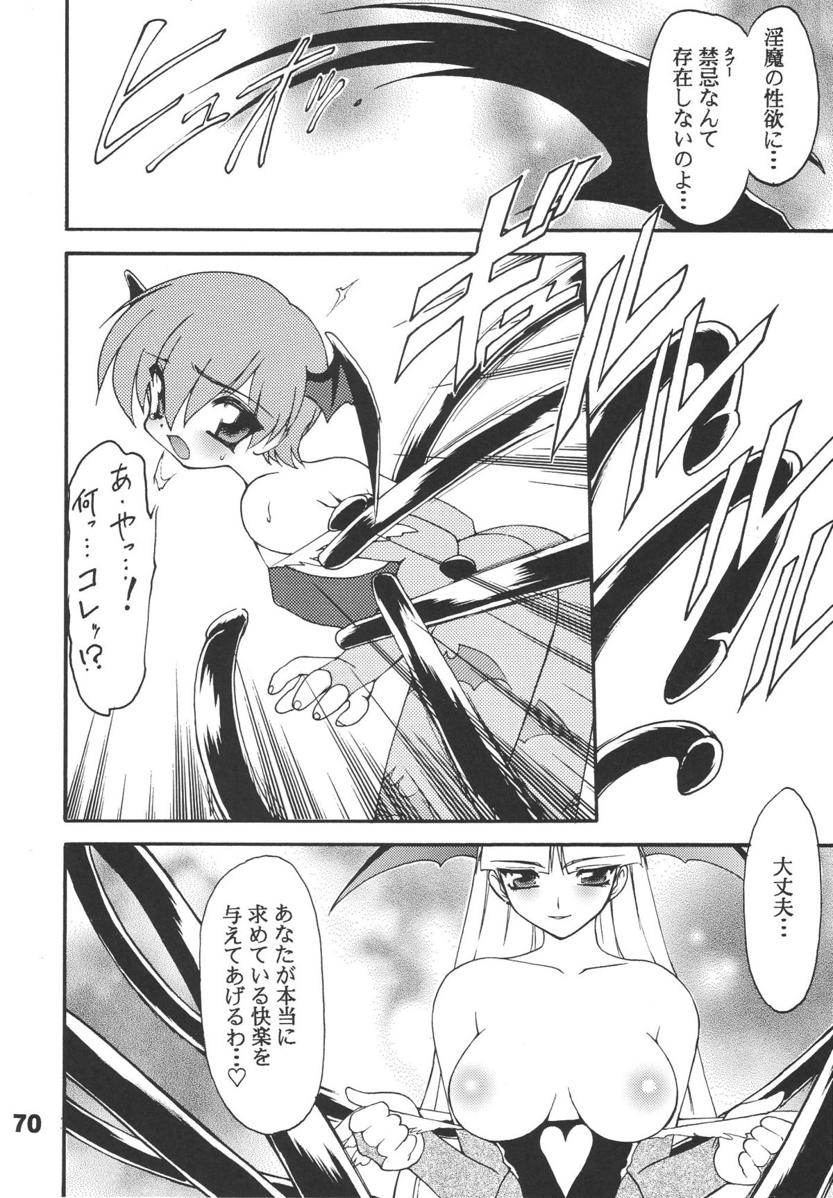 (C61) [龍企画 (龍炎狼牙)] 龍炎狼牙画CPS (よろず)