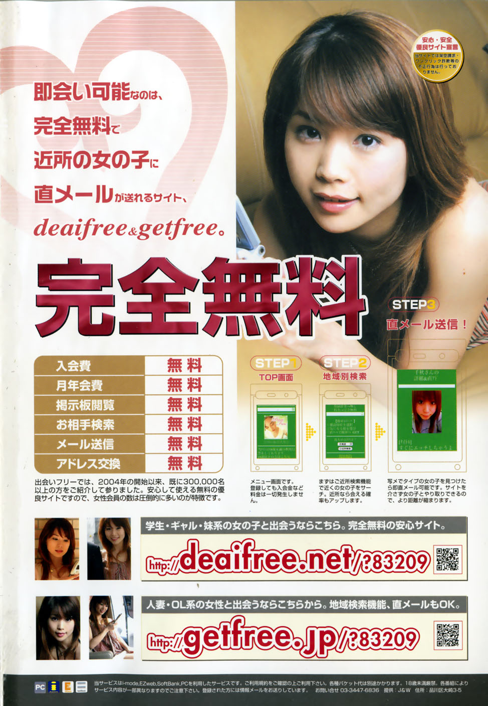 COMIC 少女天国 2007年11月号