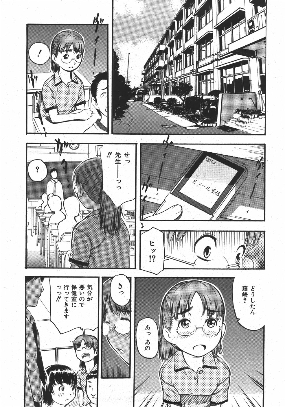 COMIC 少女天国 2007年11月号