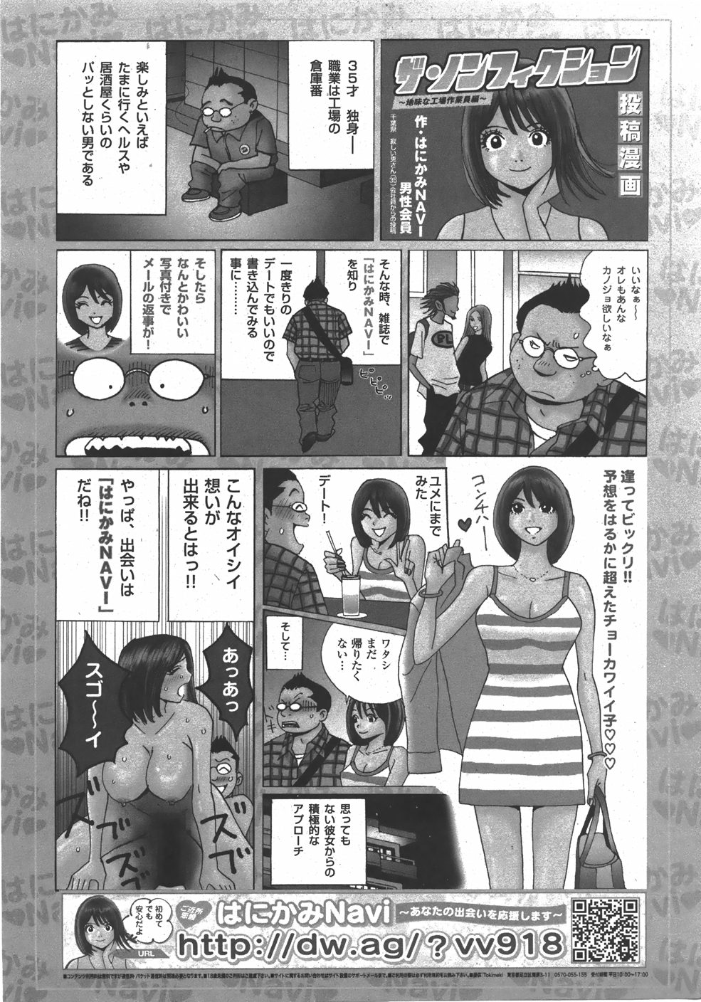 COMIC 少女天国 2007年11月号